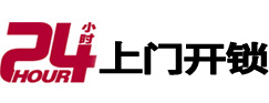 大安市极速锁行 - 大安极速开锁行